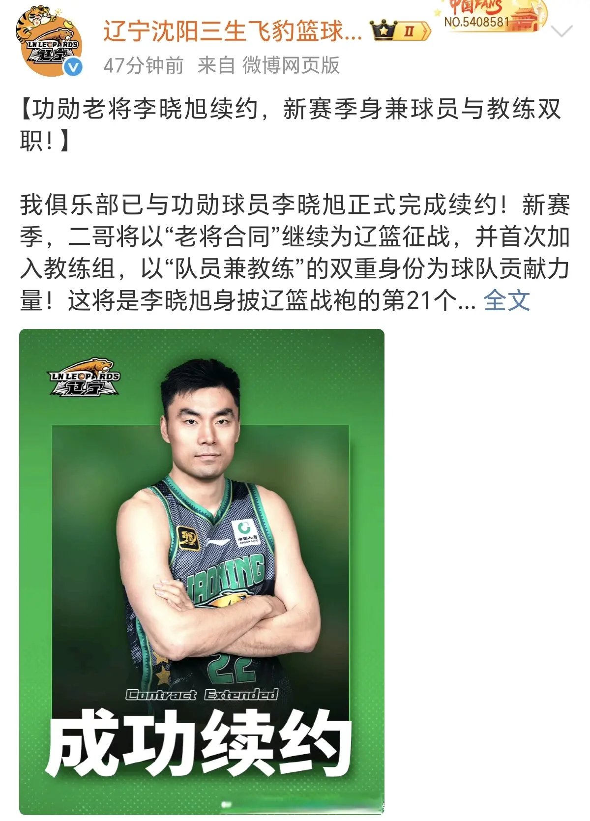 退役, div 退役, div