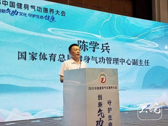 运动康养, 健身气功运