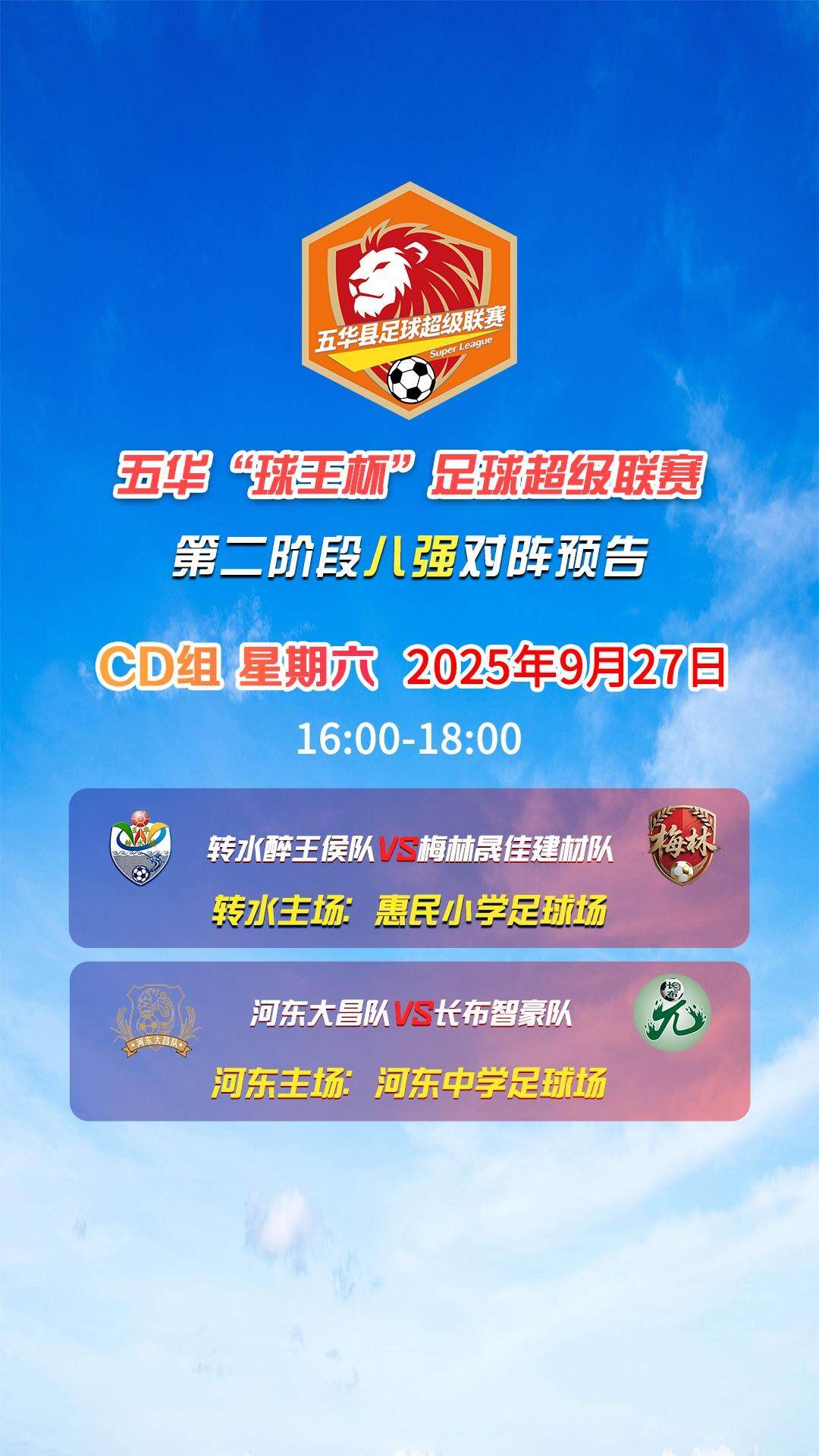 林队的锋线, 足球小白