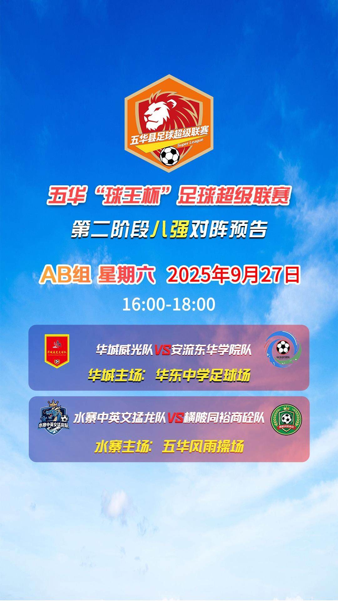 AA, 开胜利之门
